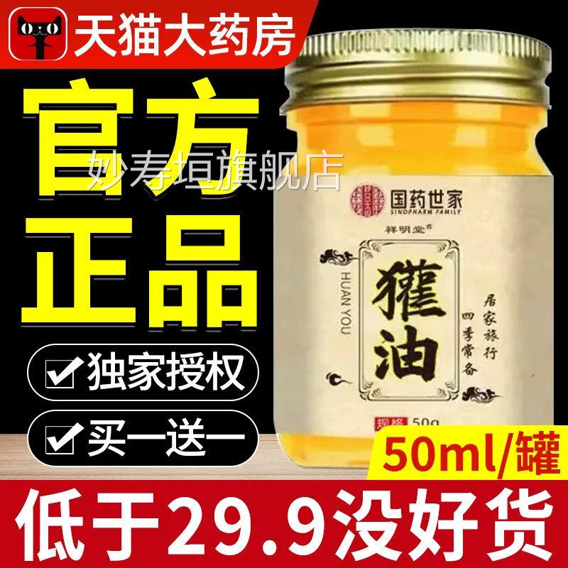獾子油烫伤膏正品烧烫欢子油伤獾油成儿童皮人肤涂抹外用湿润膏妙