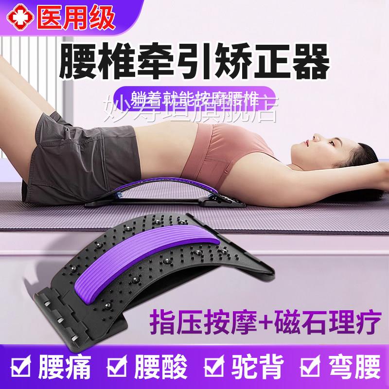 腰椎劳损舒缓托牵引拉伸神器矫正护腰部按摩睡觉突出腰间盘腰腰垫