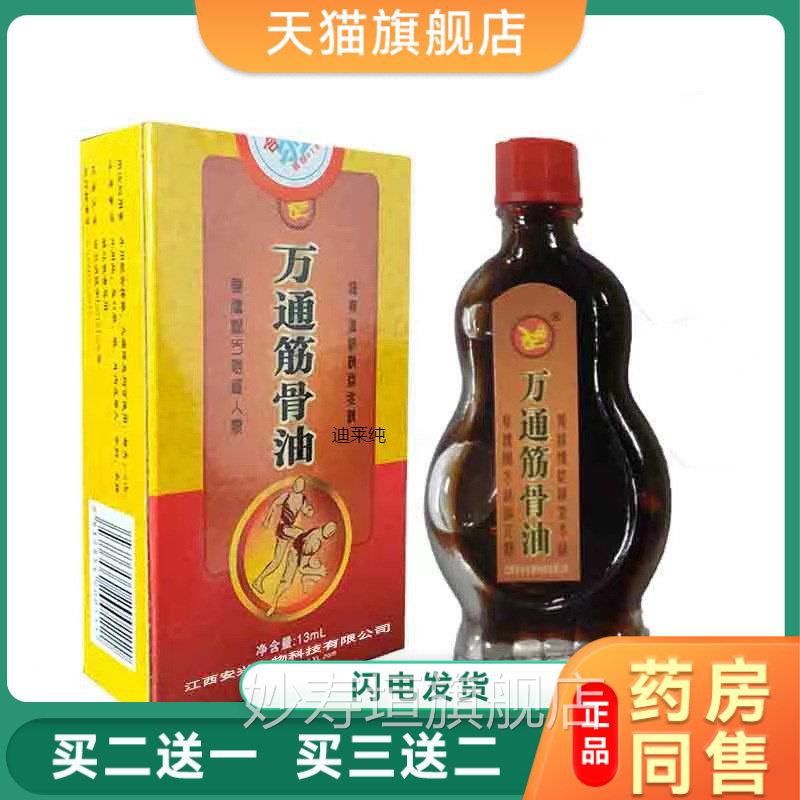 华佗药酒活络油止膝盖关节疼痛坐骨神经痛颈肩腰疼疼跌腿打损伤妙