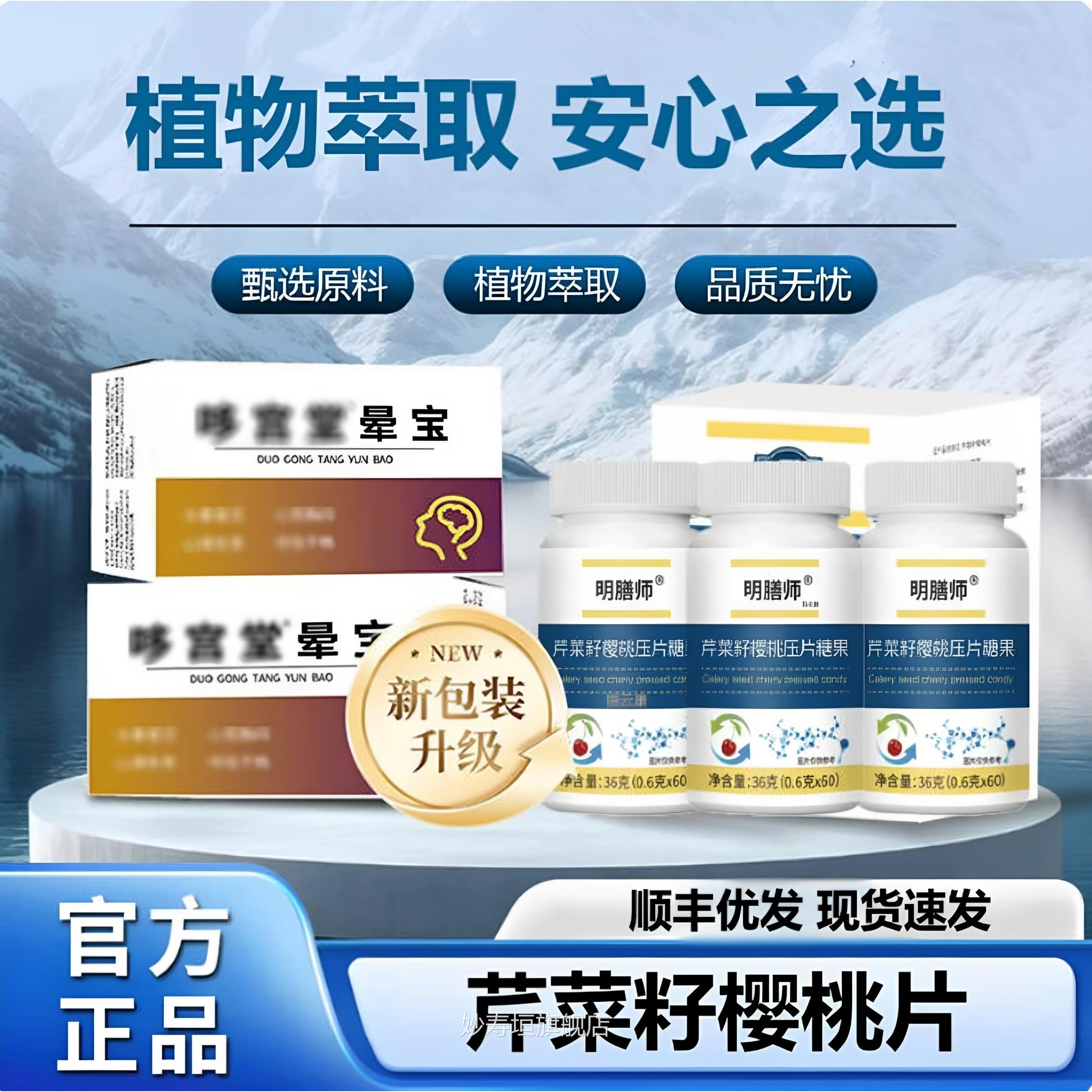 哆宫晕宝防头晕眩胸闷供不血足头脑堂昏官方旗舰店【官方正品】dr