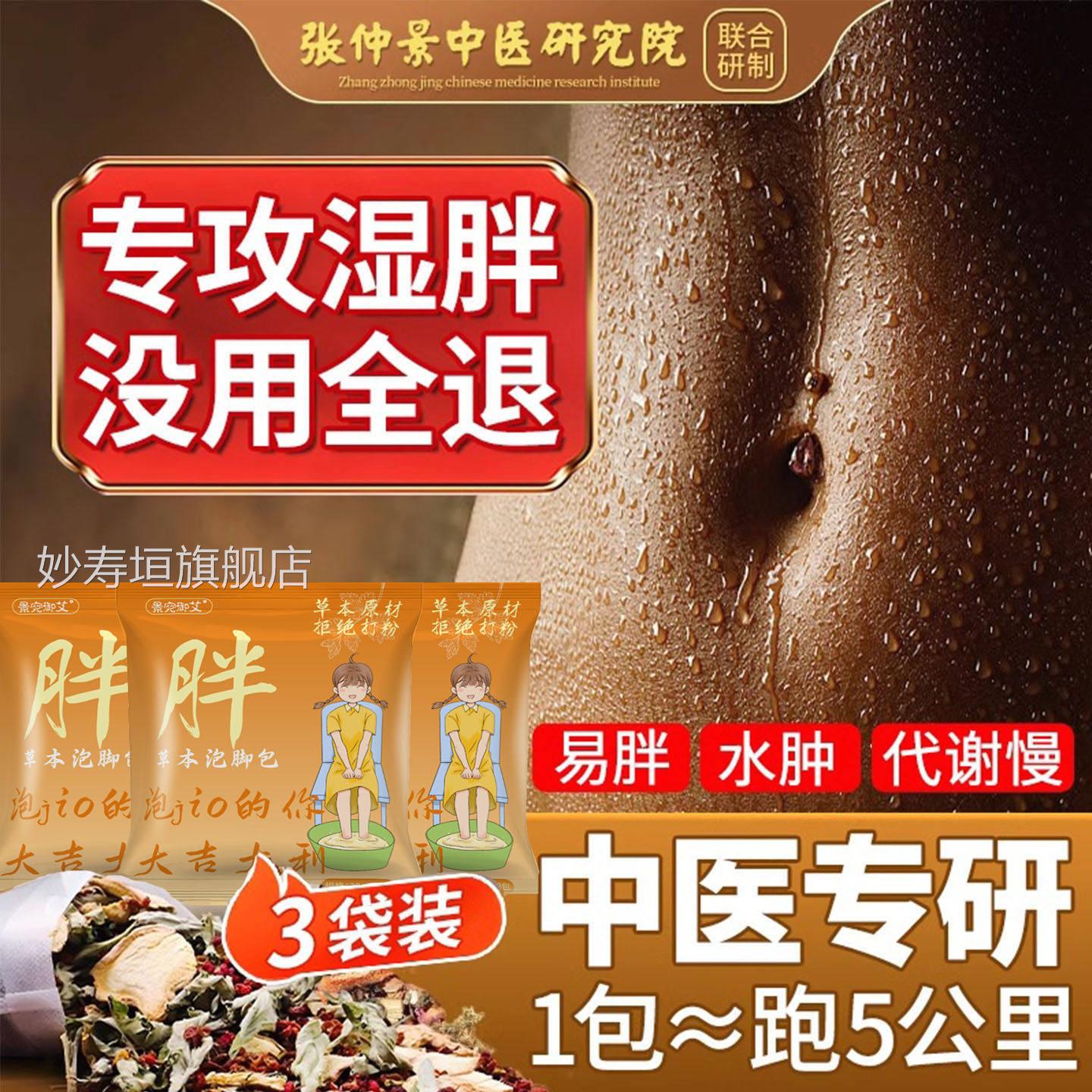 泡脚药包女士调理月艾草暖宫去宫寒排毒助睡眠去湿气足浴经包妙寿