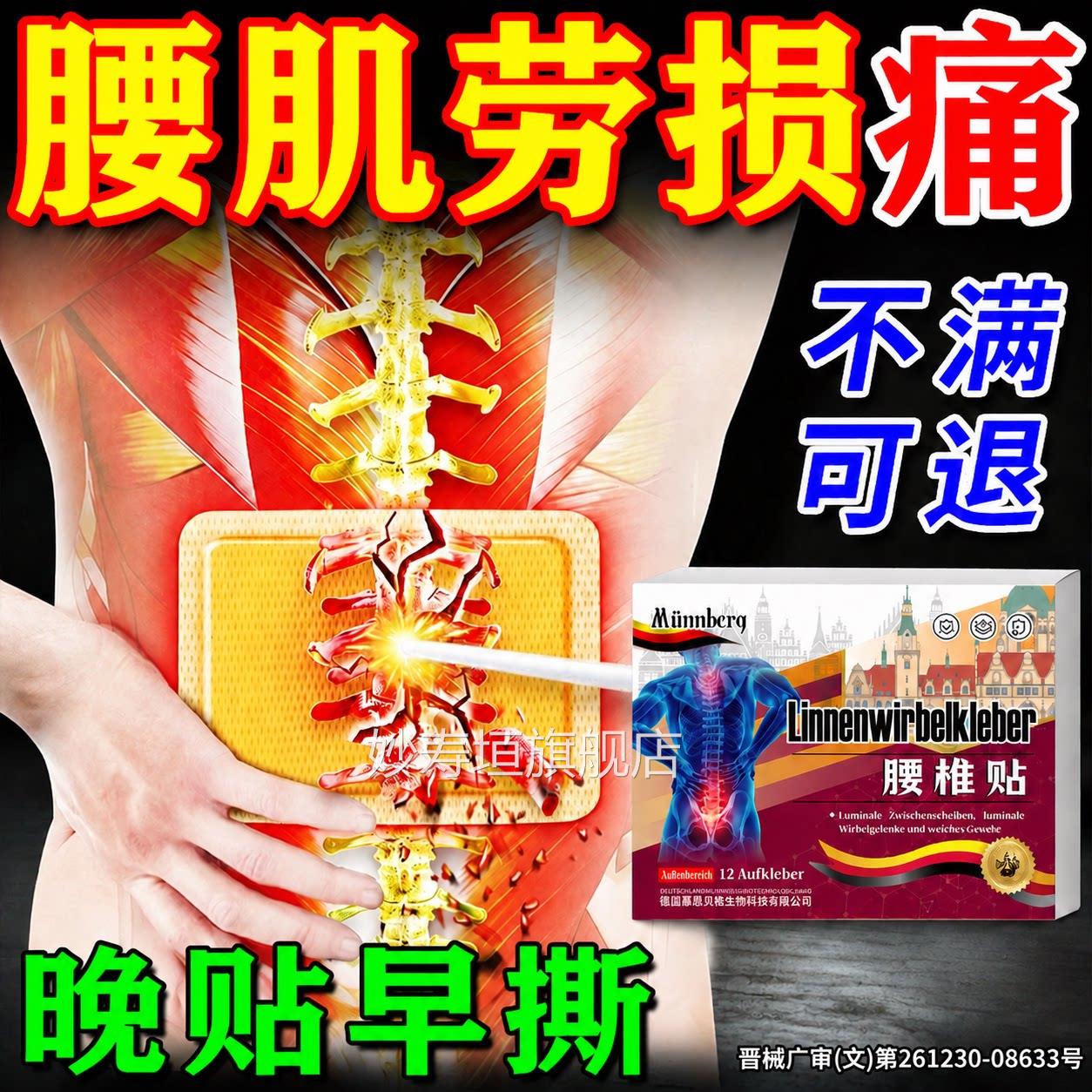 腰劳损专用贴膏远红外治疗贴腰疼腰酸背痛闪肌腰扭伤拉伤缓解神器