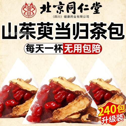 山茱萸水当归组合中材药房朱庾肉泡喝的功效与作用和茶包正品7qp