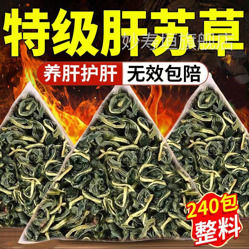 肝苏草中药材泡古水喝四川蔺赶黄草护肝茶官方旗舰店正品扯根菜cc