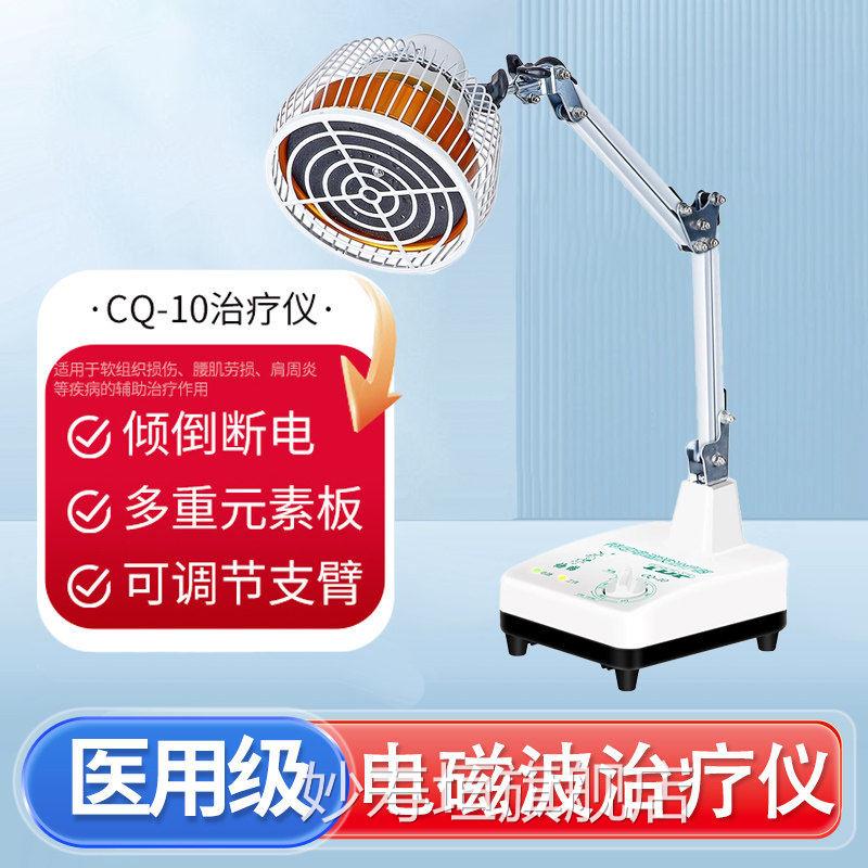 PD仙鹤牌理疗仪CQ-10神灯烤灯热疗远红外家用tp电磁波治d疗器妙寿