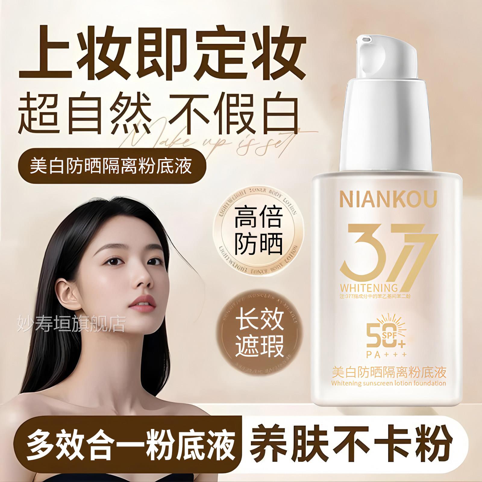 粉底液女保湿遮瑕膏美离白提亮肤色隔防晒乳三合一bb霜持久不脱妆