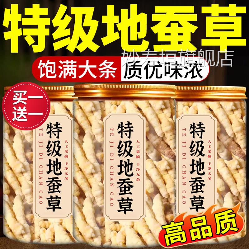 特级虫草野生中药材草石蚕地蚕土白冬虫草泽兰根地参云南虫草参zz