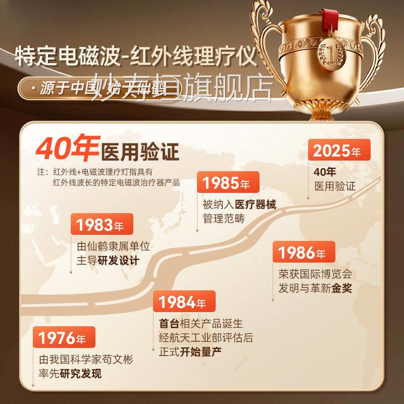 P仙鹤红外线理疗灯特定电磁波治疗器风湿关节照腰D腿家用电烤灯术