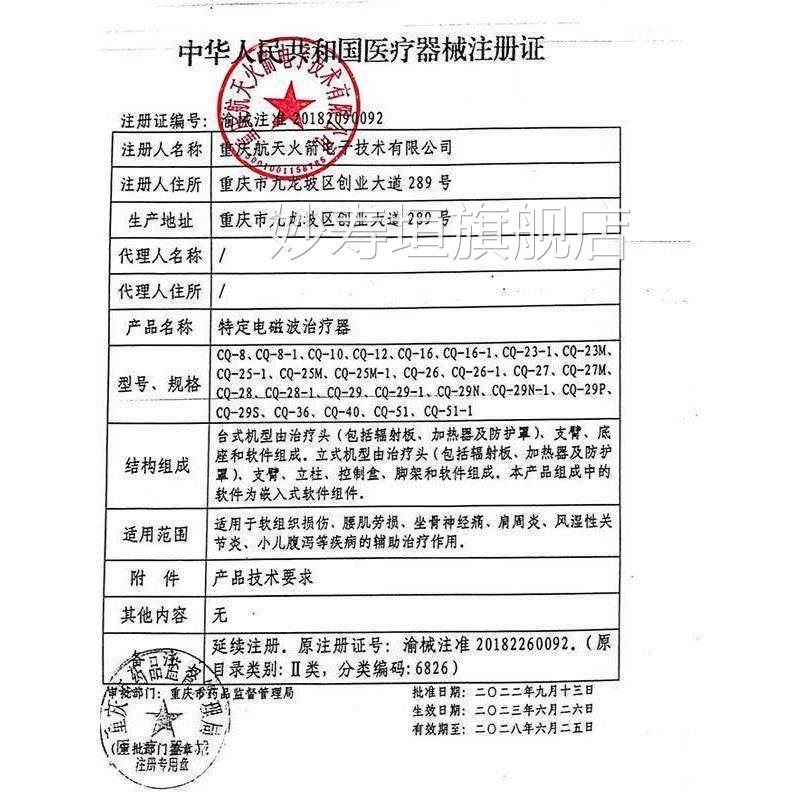 PD仙鹤二合一红外线电磁波治器理疗仪神灯烤灯家用医用疗CQ-25M-1