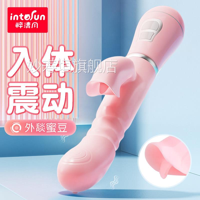 震动棒自慰器情趣女具用品女性成人玩可插入式高潮神器夫妻小玩具