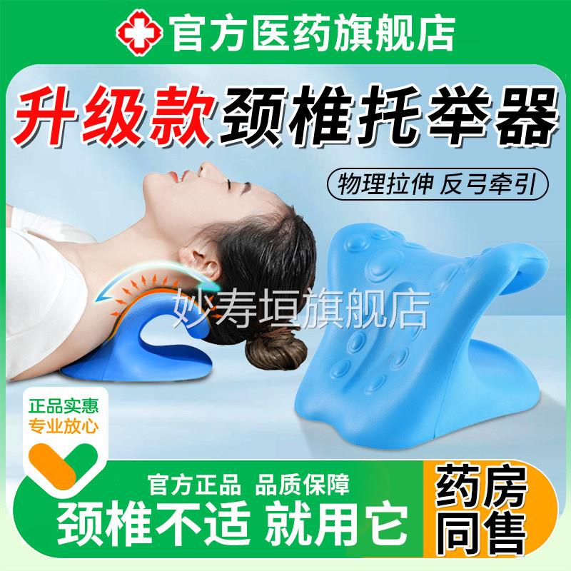颈椎托举器正品富贵包枕头家用颈C型反弓睡觉专用矫正护非医用妙
