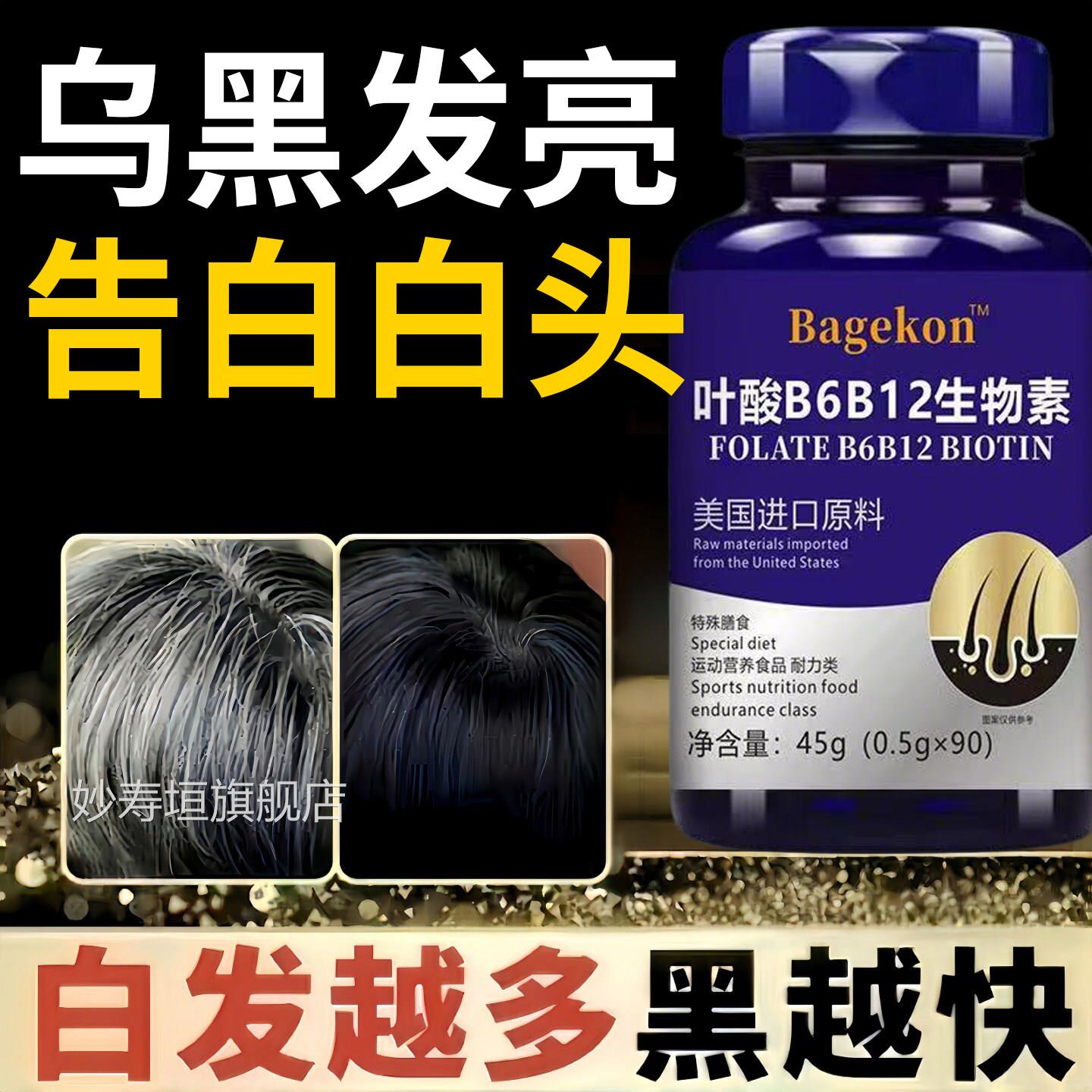 建高乌态维生素b官方旗舰店正品中老年营养吸叶酸B6B12生物素发素