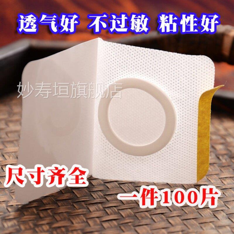 不织布肚脐贴膏药贴天灸敷贴胶布空气白穴位贴透三伏布贴空贴三九