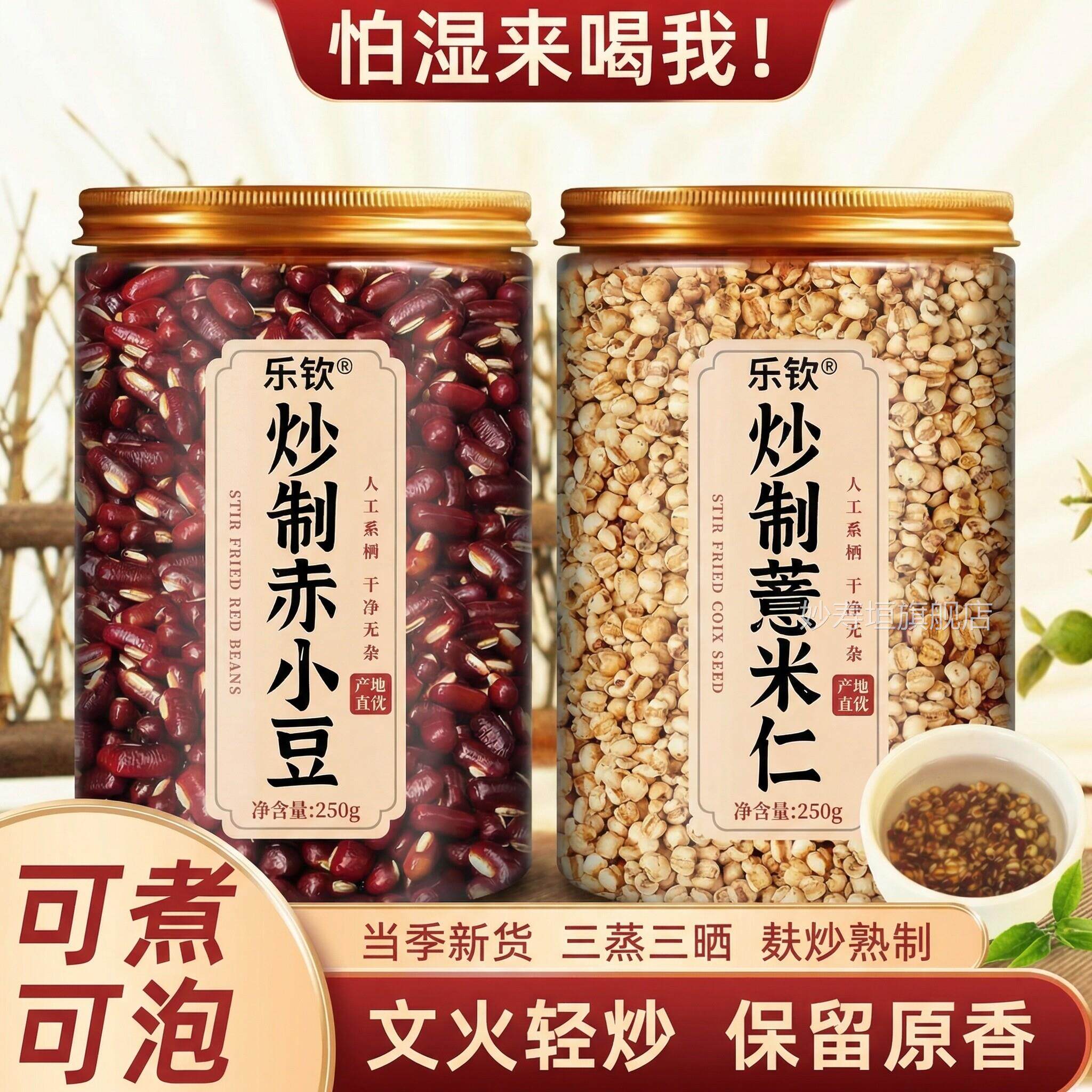 炒熟小豆薏米祛湿茶芡实薏苡仁三蒸三赤晒五谷杂粮除湿粥祛湿茶ZZ