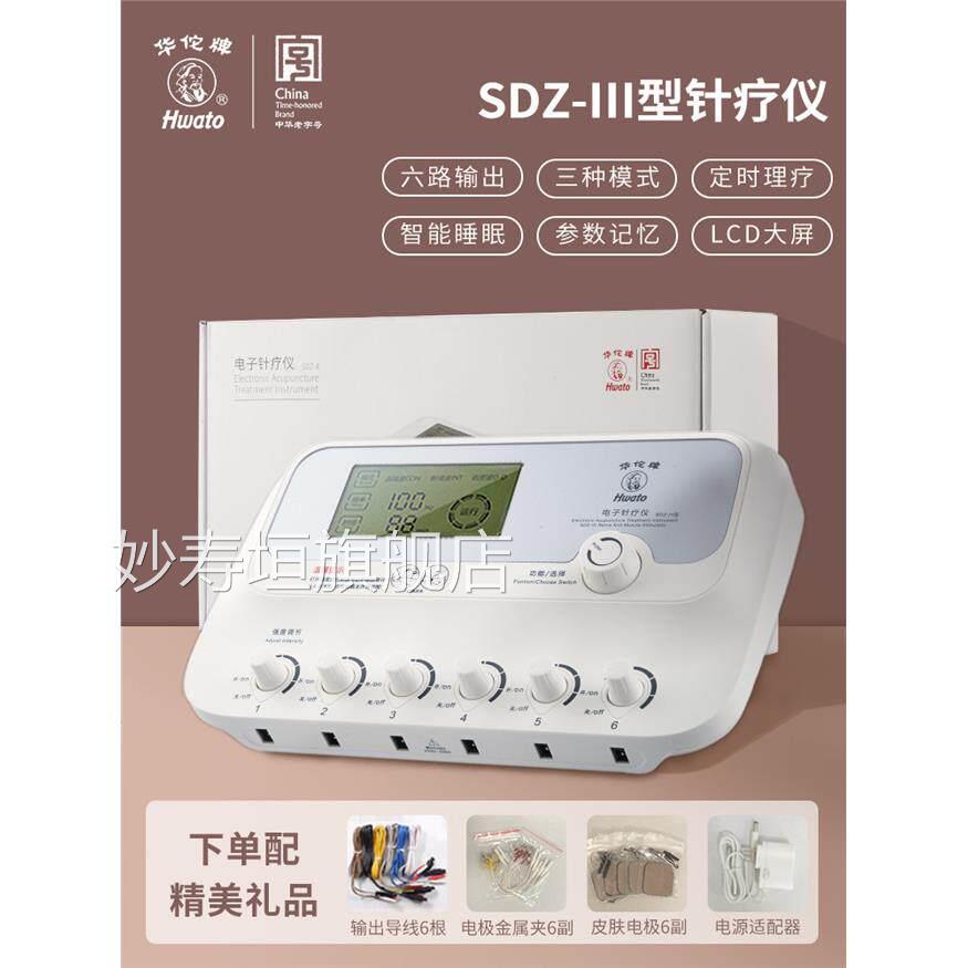 PD华佗牌电子针疗仪中低频脉冲理疗仪经络疏通家用医电针仪用按摩