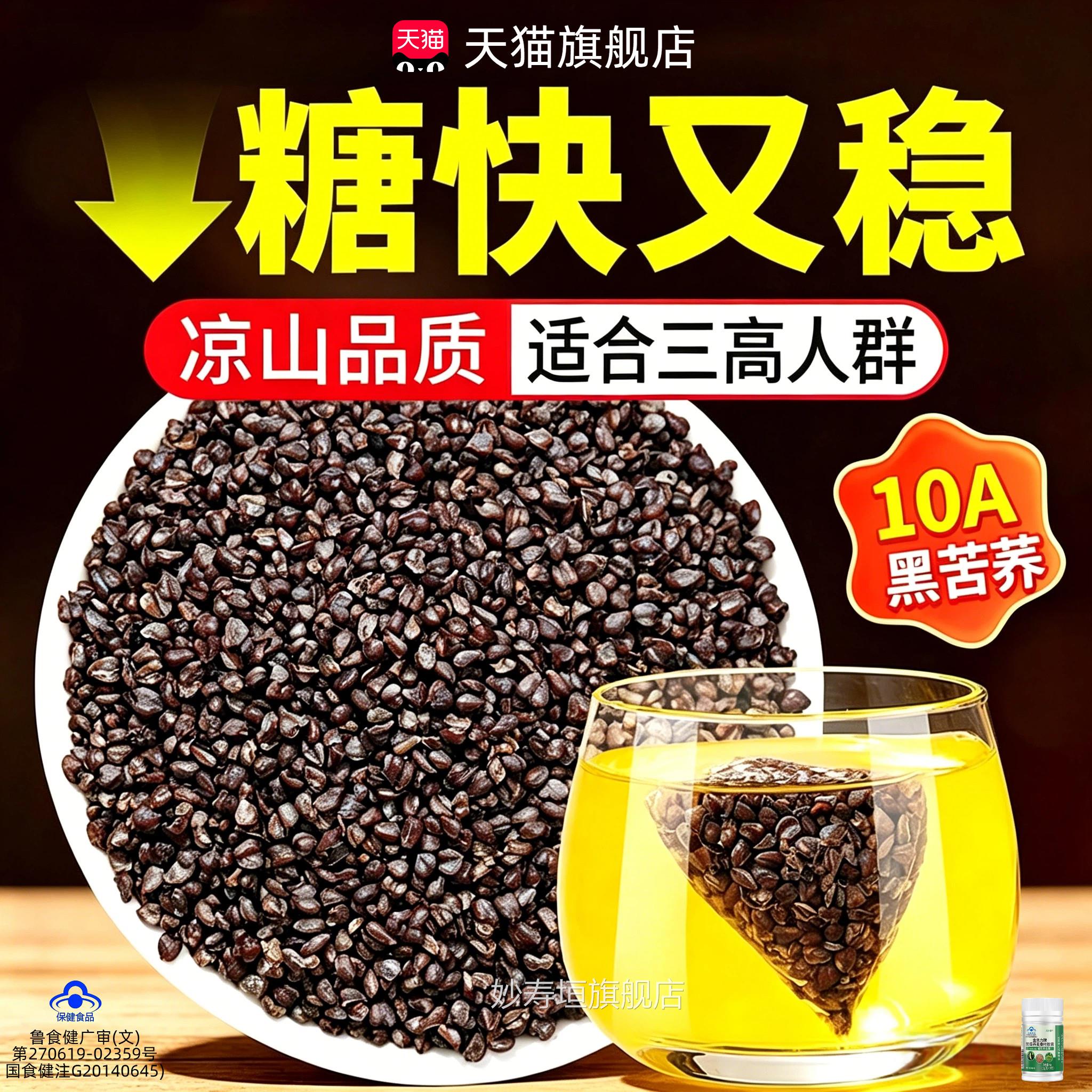 黑苦荞茶血糖降三高正品官方旗舰店独立小包装减荞麦茶饭店专用肥