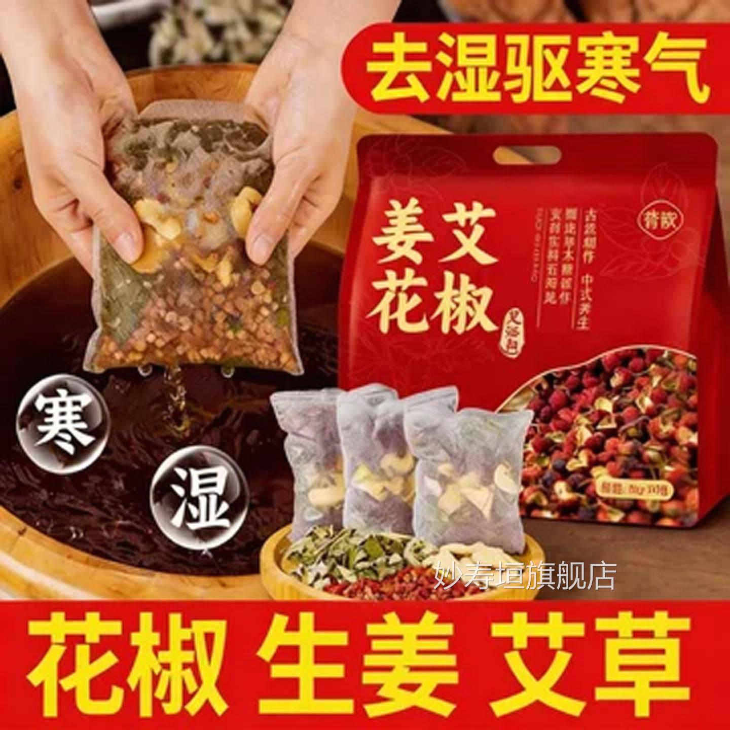 鼻炎泡脚包脚儿童鼻通调理泡药包宝宝鼻塞艾草叶小儿药浴包鼻舒包