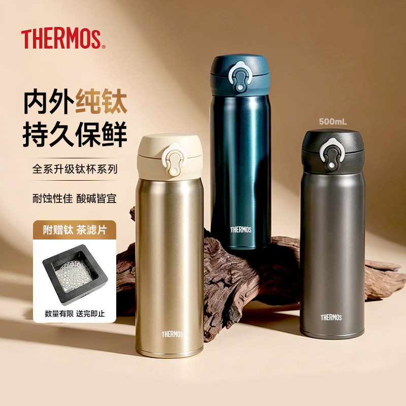 膳魔师纯钛保温杯焖泡茶便携钛杯
