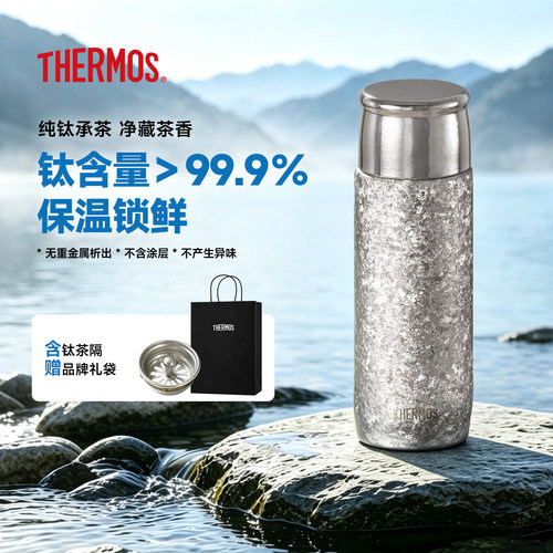 膳魔师纯钛保温杯便携钛杯礼盒装
