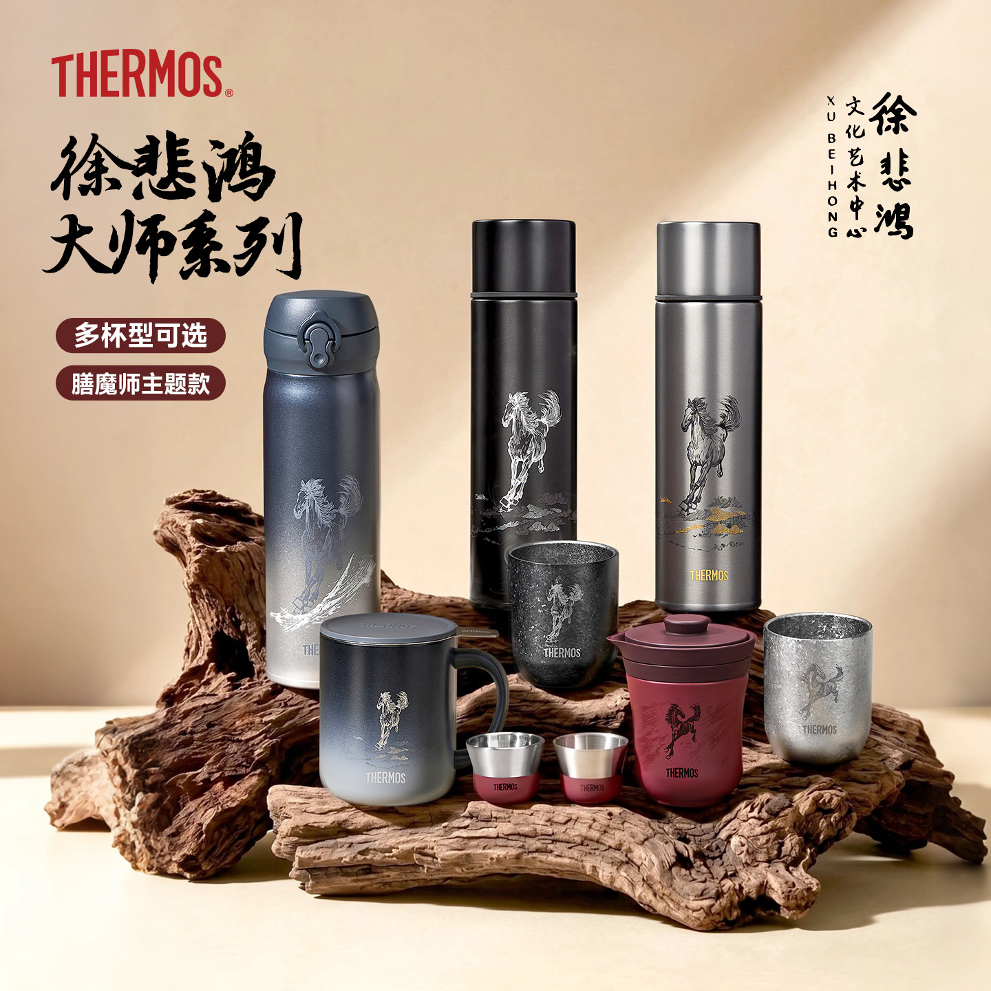 膳魔师纯钛保温杯徐悲鸿大师系列马年便携泡茶车载水杯子生日礼盒 · 丫丫淘宝网