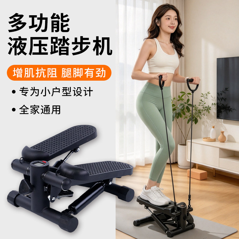 踏步机家用健身走不机静音液压瘦腿神器小型室内减肥器材原地女