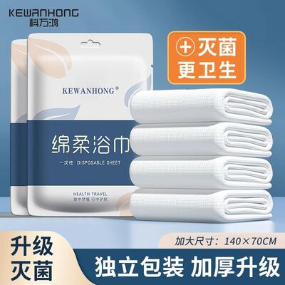 折叠浴巾一次性浴巾酒店旅游便携式不掉毛掉絮压缩毛巾