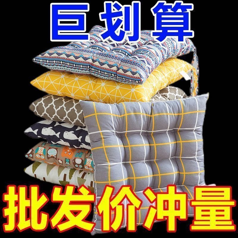 涤棉坐垫屁股屁垫秋冬四季大学生宿舍教室办公室垫子椅子通用加厚
