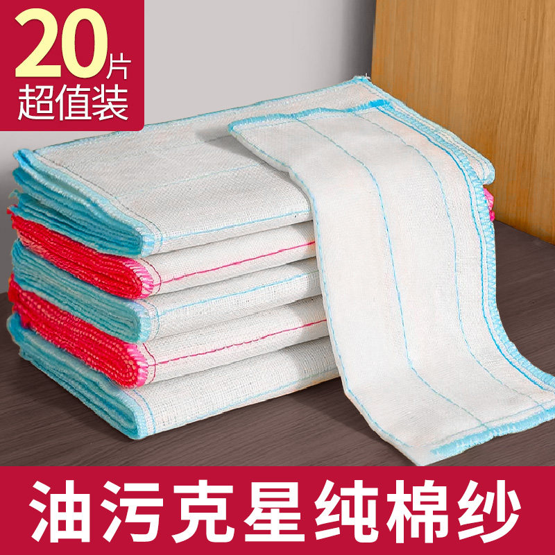 纯棉纤维抹布厨房专用毛巾加厚