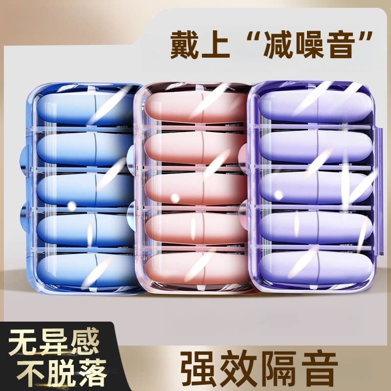 耳塞睡眠专用耳朵超级隔音学习晚上睡觉神器降噪声静音打呼噜防吵