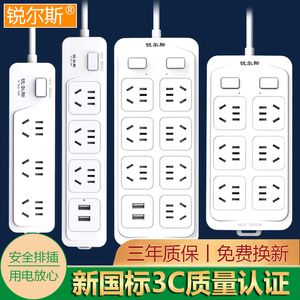 锐尔斯座拖插插带线USB充电插板多功能排线板家用插座
