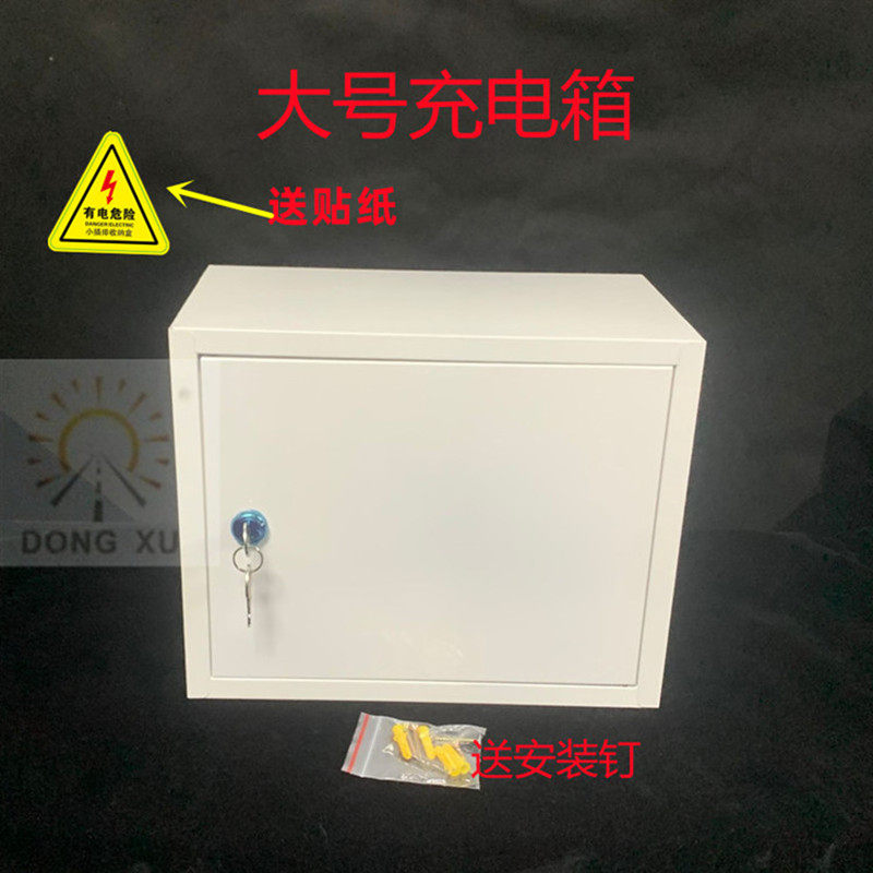 室外排号容量挂墙防雨明装电车充电箱加厚箱皮防盗盒插大铁可打孔