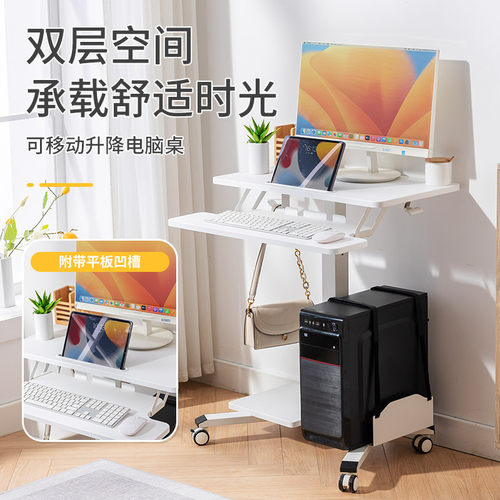 日置山业移动电脑桌多功能纳收小户型多层本物机箱键盘架高度升降