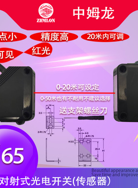 对射型激传光电开关24V可线NPN远距离红外线三见光光感器12V