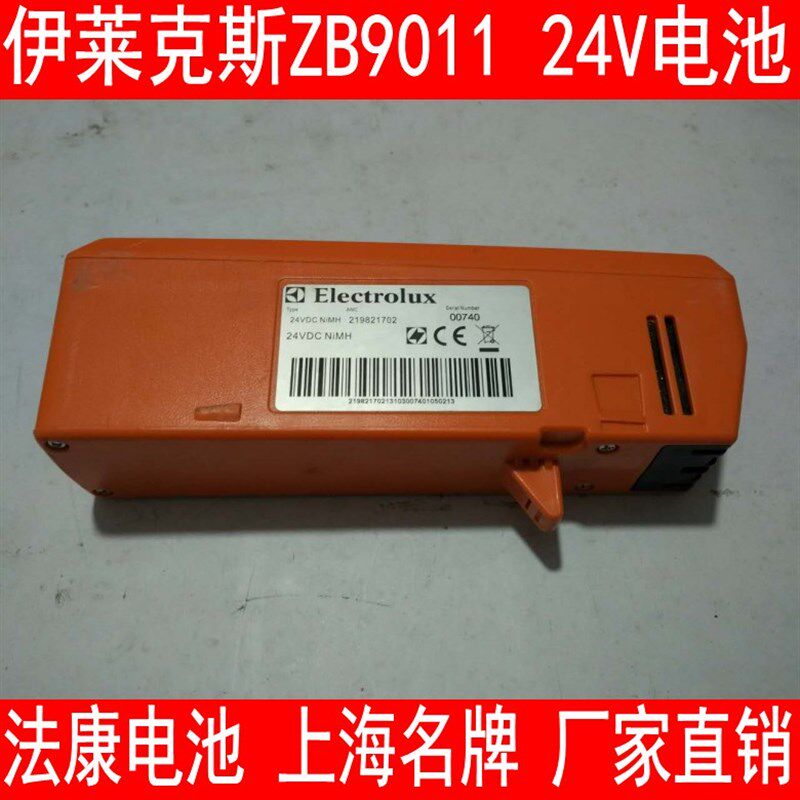兼容伊莱克斯吸尘器0ZB5011 ZB9 11换电芯可充电电池 ZE034配件