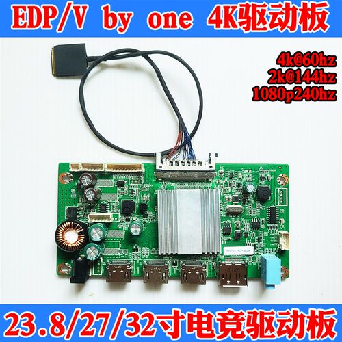 23P8 27 32寸4K 2K电44HZ液晶屏eD.驱动板DIY1竞DP电脑显示器HDR
