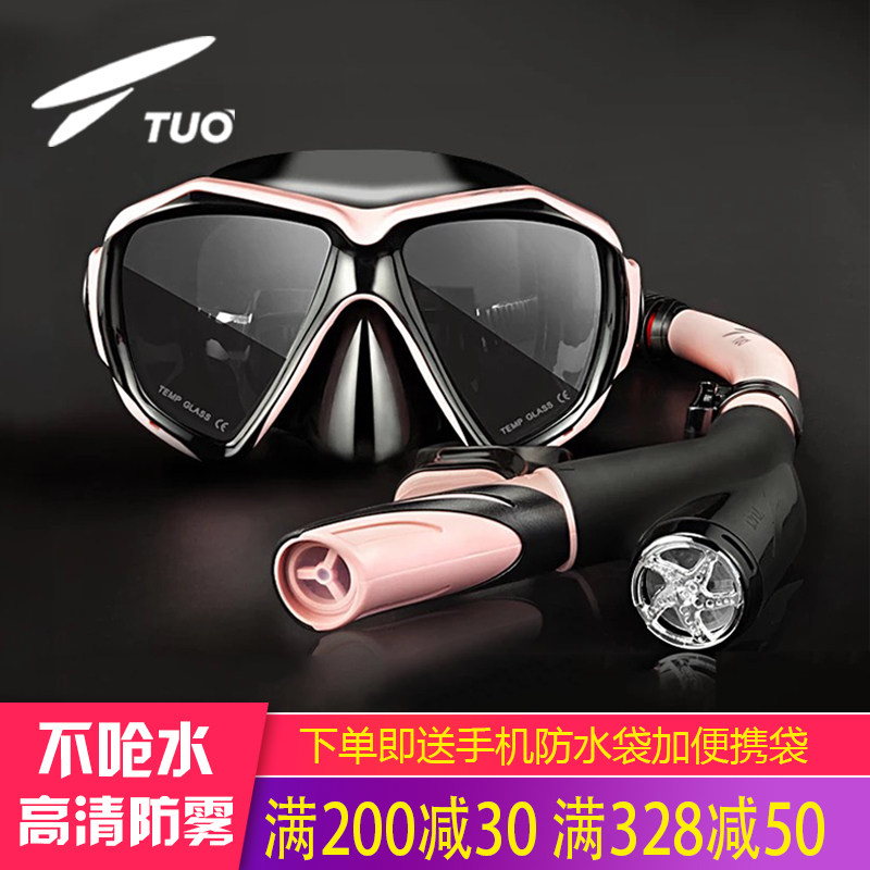 潜UO管T三宝潜水镜全干式呼吸浮防雾近视眼镜浮潜面罩潜水套装备