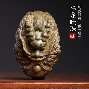 天体手檀木祥龙吐珠摆件文玩绿把件盘玩一然雕刻桌面装饰吉祥物