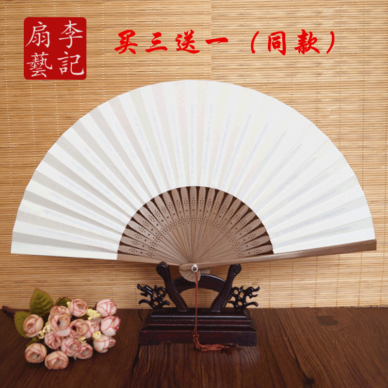 买法送宣 扇子书三纸扇绘画金点空白一纸折扇双面穿纸扇免费题字
