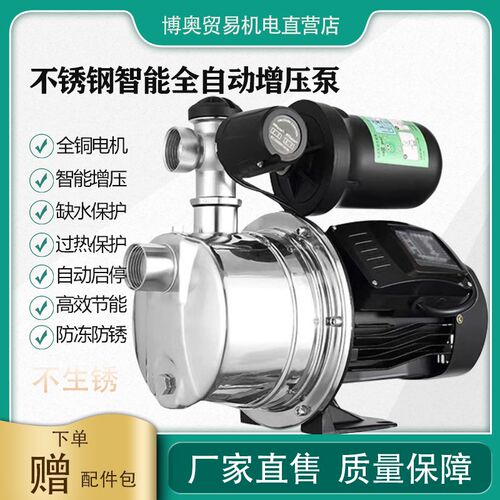 不锈钢增压泵加自泵喷射泵抽水泵压吸泵家用水井全自动220v自来水