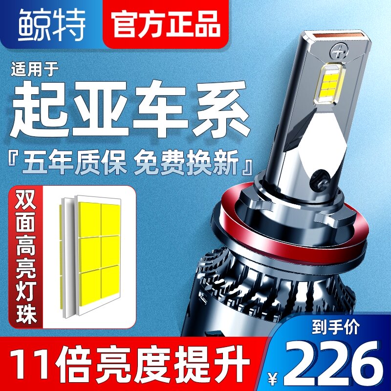 适用起亚k3k5智跑led大灯泡k2k4福x迪赛拉图狮瑞5k跑远近光炮改装