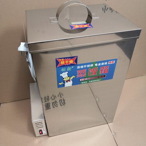 蒸饭箱家用小型不锈钢电蒸箱蒸柜电字数脑蒸饭器21盒创直厂家新销