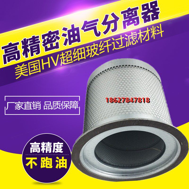 欣3螺杆压缩机SFD45/55/75A保养配件油气分离器W90达000斯阿格7特