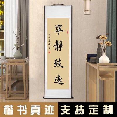 楷书斗方条幅竖写手幅真迹书法作品客厅书房办公室卷轴定制毛笔字