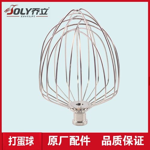 乔立厨师机打蛋球7500型号7600鲜钢搅拌球7L原厂配件不锈奶打蛋器