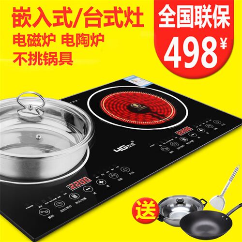 PG生活 H421嵌瓦式电磁炉双口入斯炉电磁炉双口瓦斯炉黑晶炉内嵌
