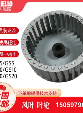 利雅路燃烧叶风叶FS5 GS5 F01S GS10 FS20 GS20 G10LC G20LC 机轮