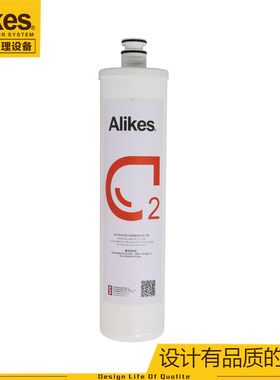 Ali克es爱尼k斯净水器INF8炭00S2/S3滤芯 2号椰壳活性0滤芯