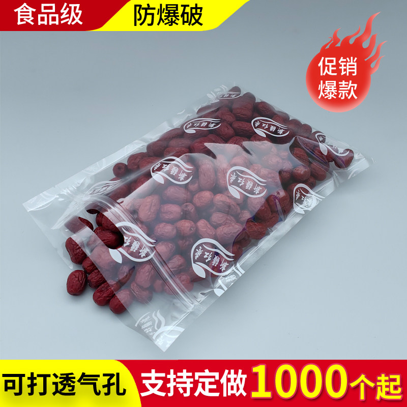 新疆红枣包装袋子若羌灰枣透明桃封薄皮核自兵团和田大枣纸皮定制图片