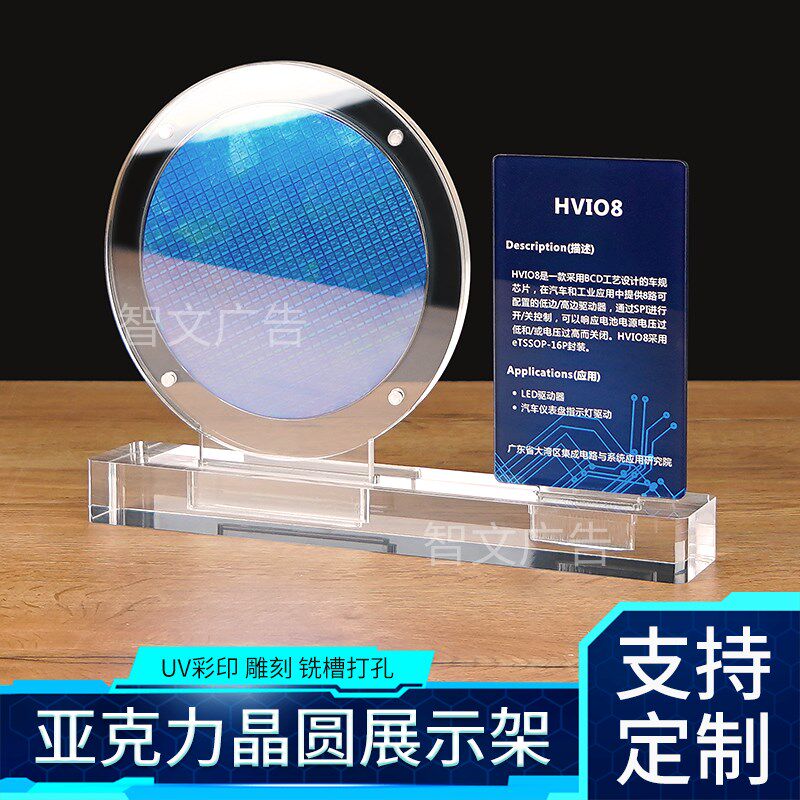 展克力电子晶圆晶片展示架圆形芯片摆台陈列板硅片透亚底座明台