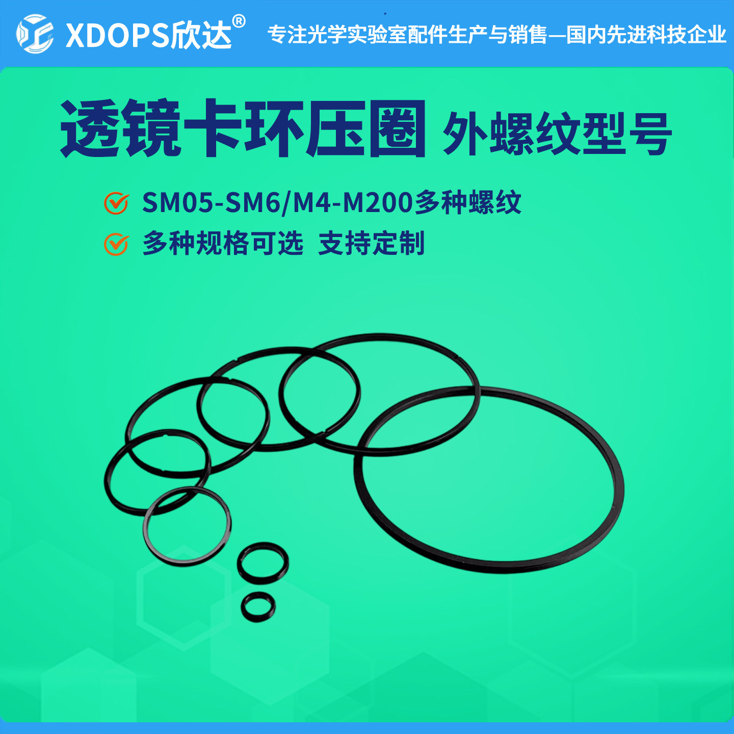 铝制光学镜片固定卡环压圈